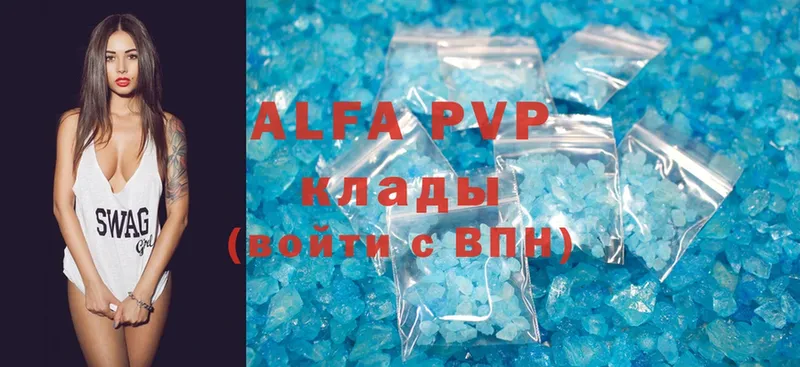 как найти   Приволжск  Alpha PVP мука 