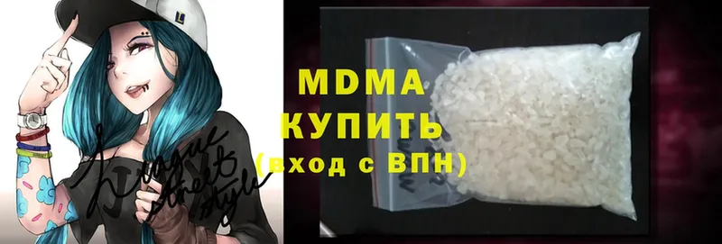 MDMA кристаллы  купить наркоту  Приволжск 