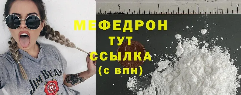 гидра ССЫЛКА  где купить наркоту  Приволжск  МЕФ mephedrone 